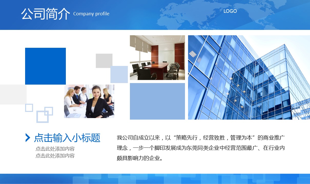 商务.企业宣传产品介绍ok公司介绍产品宣传——图文的PPT模板-5/42