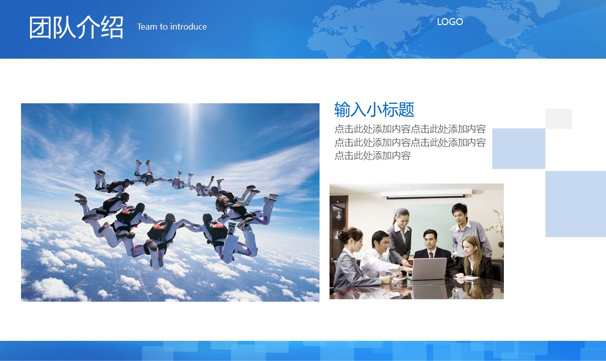 商务.企业宣传产品介绍ok公司介绍产品宣传——图文的PPT模板-7/42