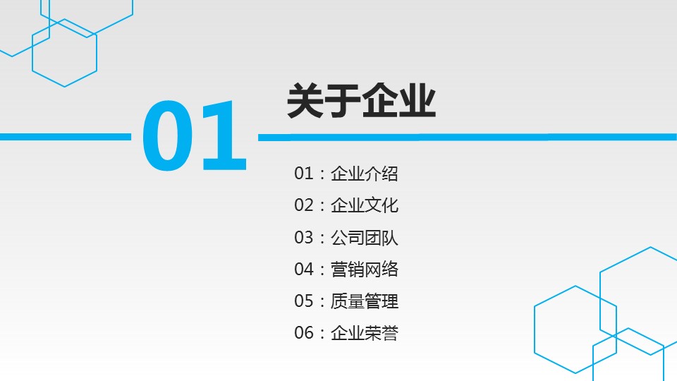 商务.企业宣传产品介绍ok公司介绍——图文的PPT模板-3/43