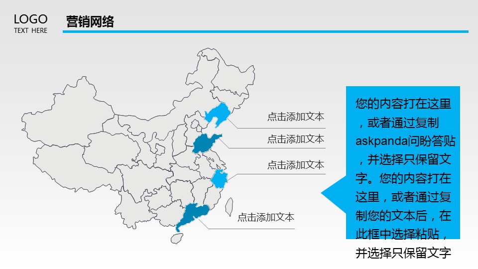 商务.企业宣传产品介绍ok公司介绍——图文的PPT模板-7/43