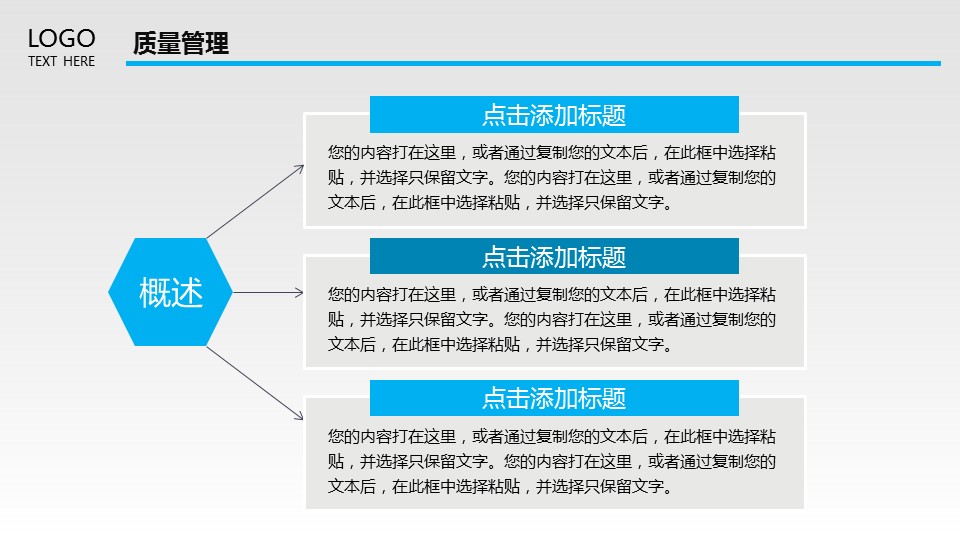 商务.企业宣传产品介绍ok公司介绍——图文的PPT模板-8/43