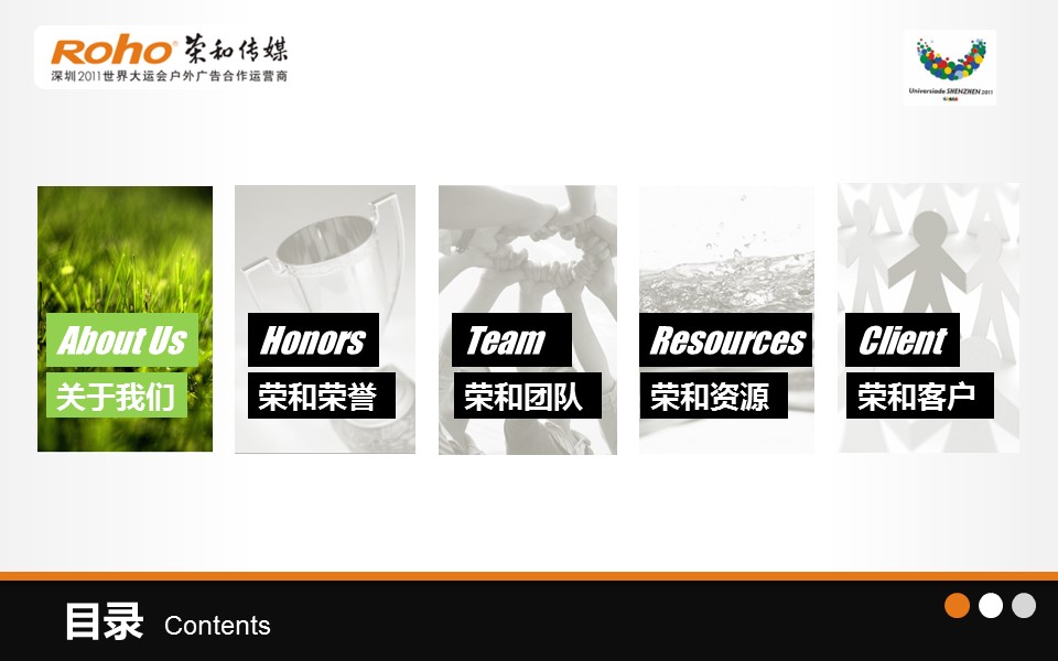 商务.企业宣传产品介绍广告传媒公司简介介绍PPT——图文的PPT模板-3/27