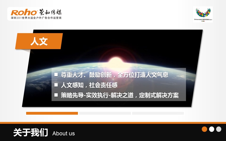 商务.企业宣传产品介绍广告传媒公司简介介绍PPT——图文的PPT模板-7/27