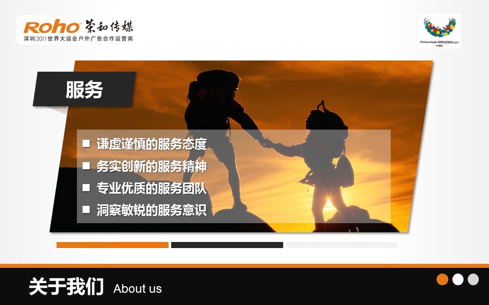 商务.企业宣传产品介绍广告传媒公司简介介绍PPT——图文的PPT模板-8/27
