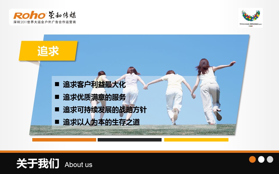 商务.企业宣传产品介绍广告传媒公司简介介绍PPT——图文的PPT模板-9/27