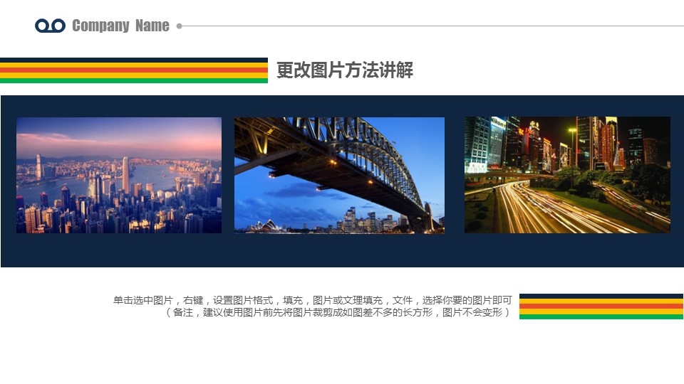 商务.企业宣传产品介绍ok画册式企业宣传介绍——图文的PPT模板-7/37