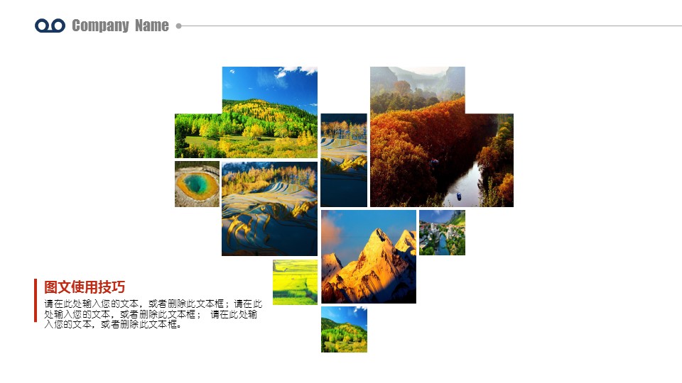 商务.企业宣传产品介绍ok画册式企业宣传介绍——图文的PPT模板-8/37