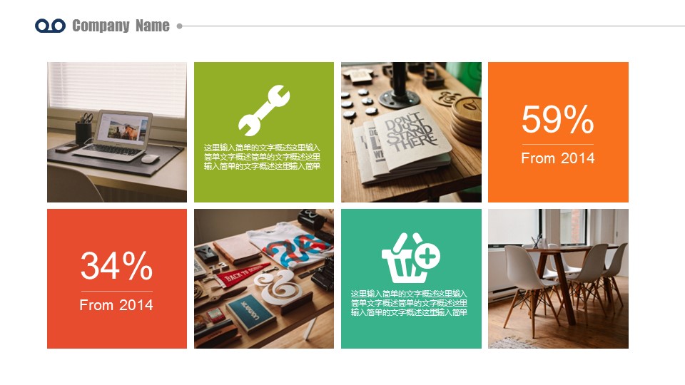 商务.企业宣传产品介绍ok画册式企业宣传介绍——图文的PPT模板-10/37