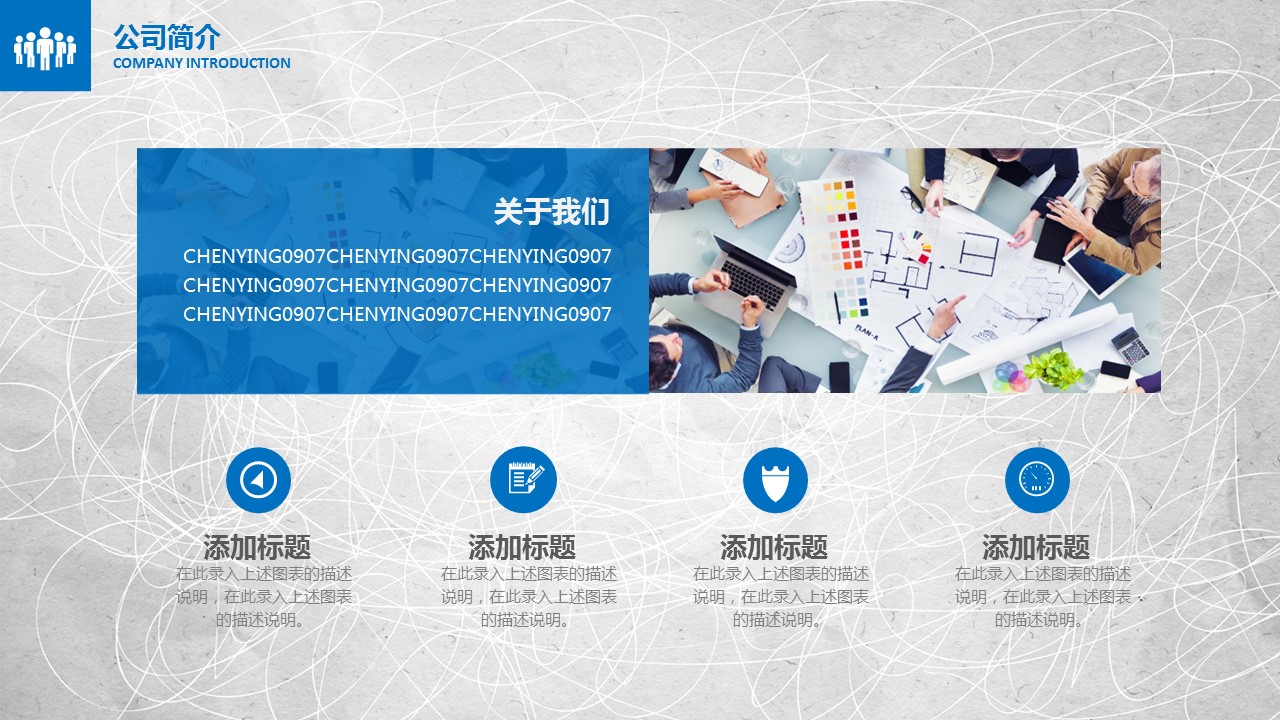 商务.创业融资ok创业计划书——图文的PPT模板-4/45