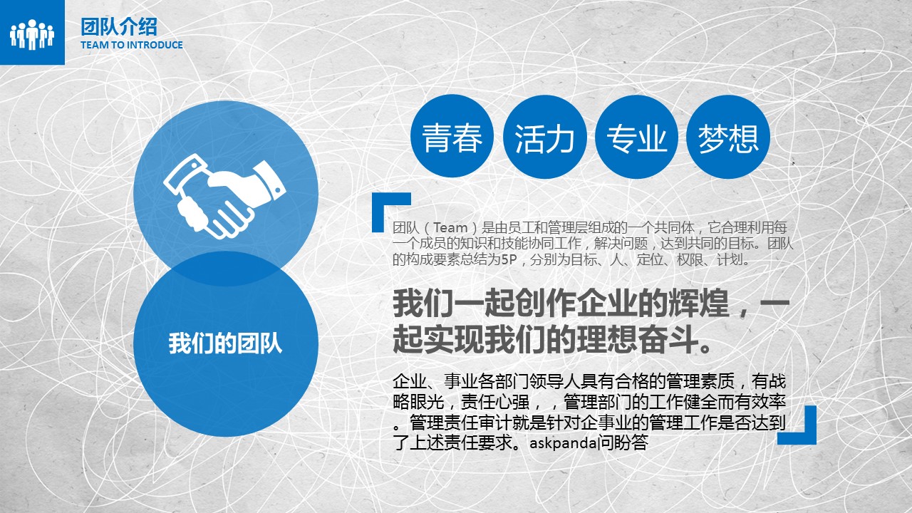 商务.创业融资ok创业计划书——图文的PPT模板-5/45