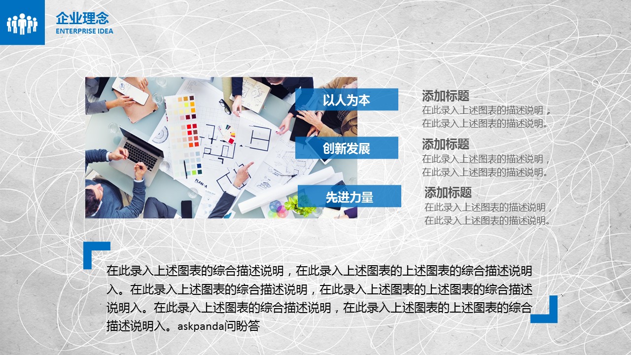 商务.创业融资ok创业计划书——图文的PPT模板-10/45