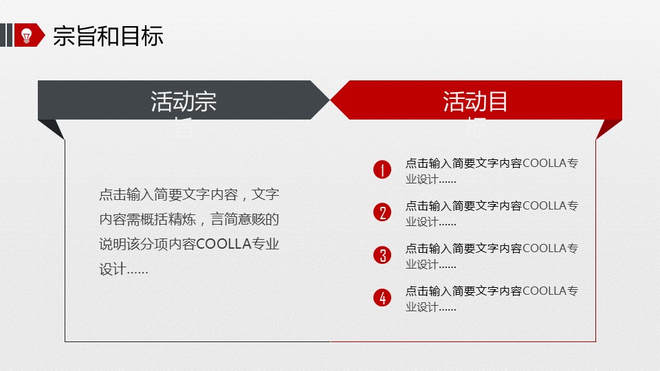 商务.创业融资ok融资计划书简洁精品——图文的PPT模板-6/47