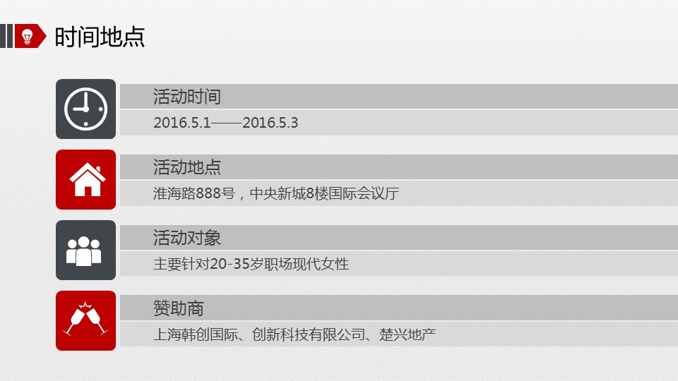 商务.创业融资ok融资计划书简洁精品——图文的PPT模板-10/47