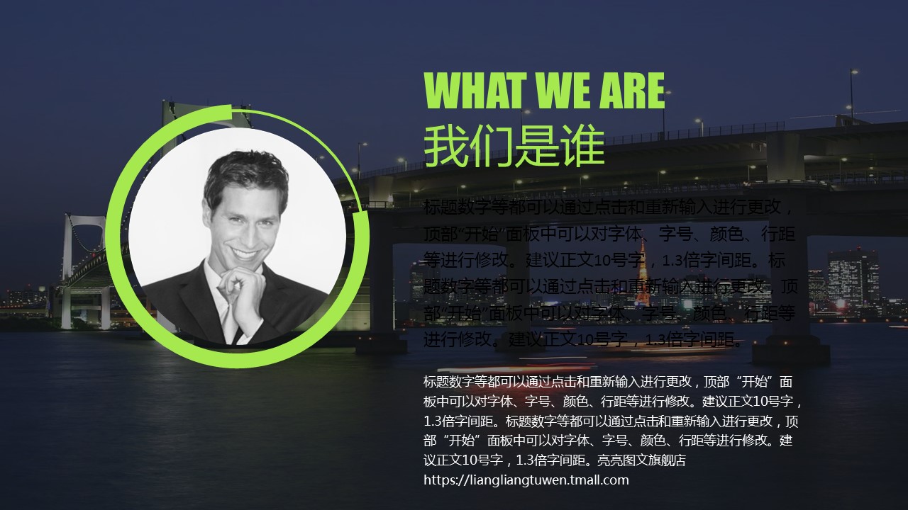 商务.创业融资商业创业计划书——图文的PPT模板-6/25