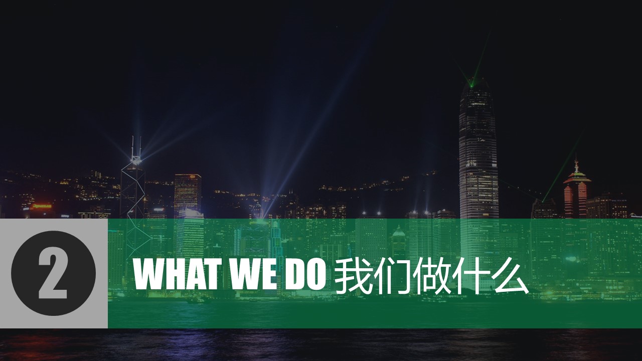 商务.创业融资商业创业计划书——图文的PPT模板-8/25