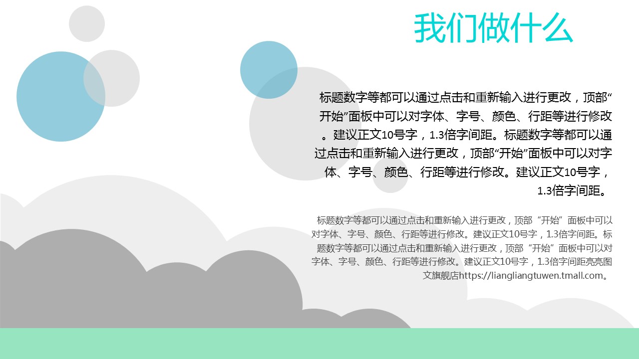商务.创业融资商业创业计划书——图文的PPT模板-9/25