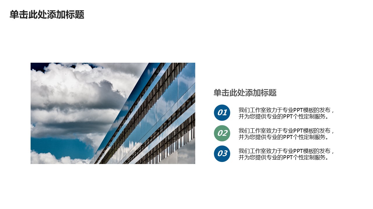 商务.创业融资商业计划3-动态——图文的PPT模板-7/36
