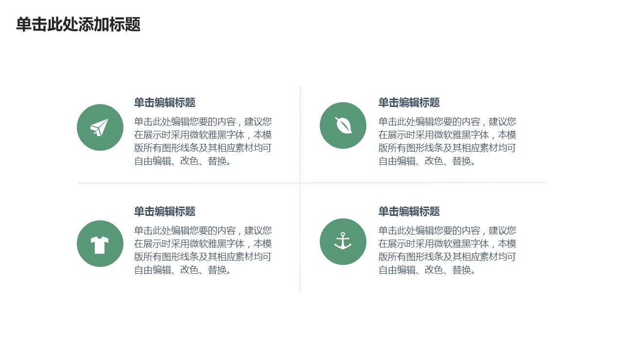 商务.创业融资商业计划3-动态——图文的PPT模板-8/36