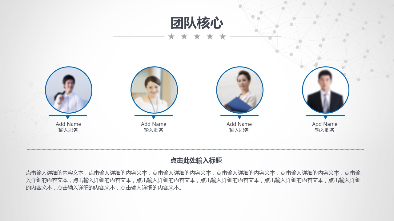 商务.创业融资ok商业计划书——图文的PPT模板-6/44