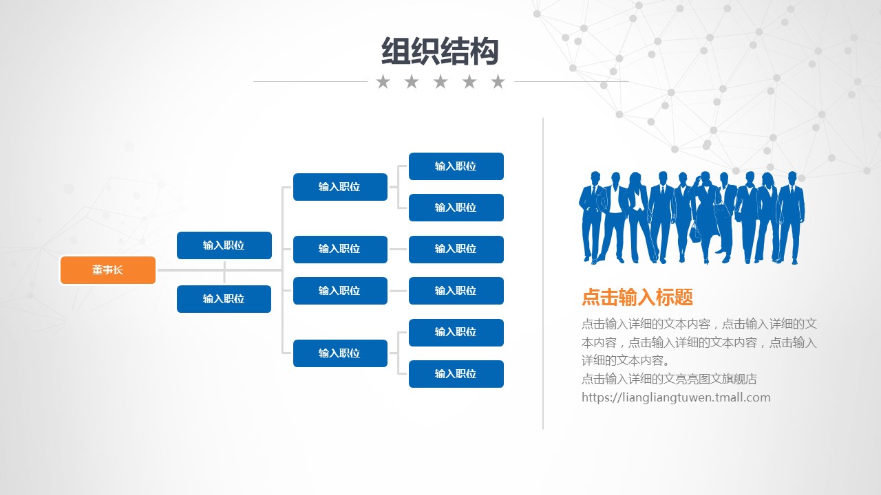 商务.创业融资ok商业计划书——图文的PPT模板-7/44