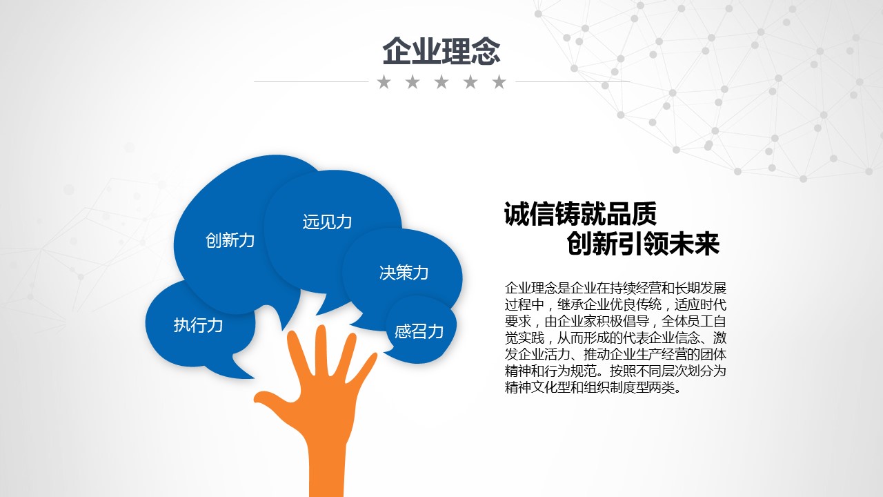 商务.创业融资ok商业计划书——图文的PPT模板-9/44
