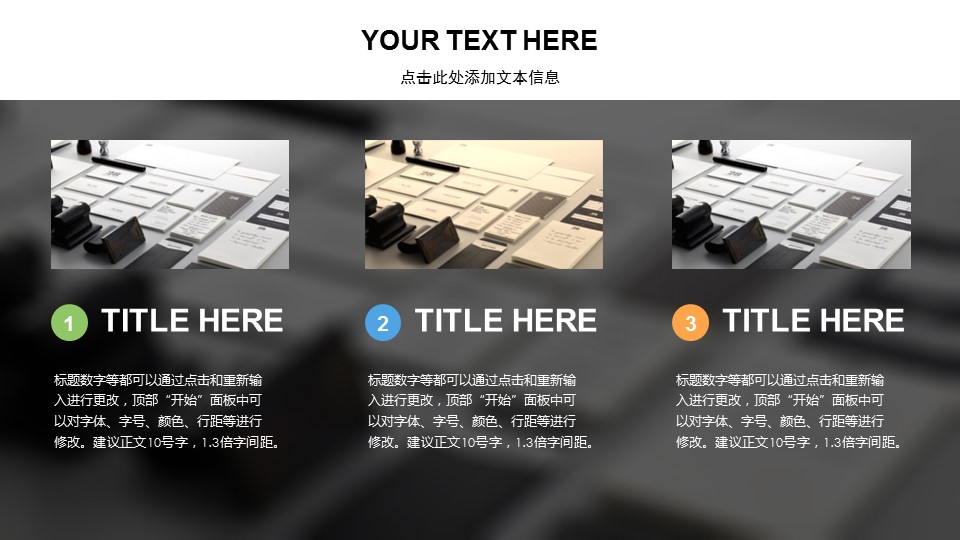 商务.创业融资商业计划项目策划PPT模板——图文的PPT模板-8/24