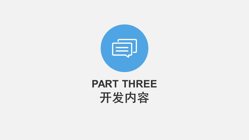 商务.创业融资商业计划项目策划PPT模板——图文的PPT模板-10/24