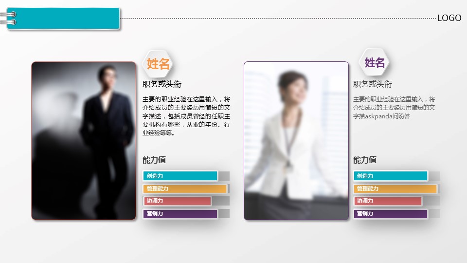 商务.创业融资ok商业融资计划书——图文的PPT模板-6/37