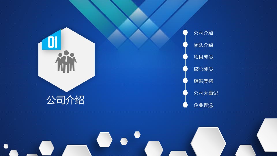 商务.创业融资ok微创业计划书精品——图文的PPT模板-3/47