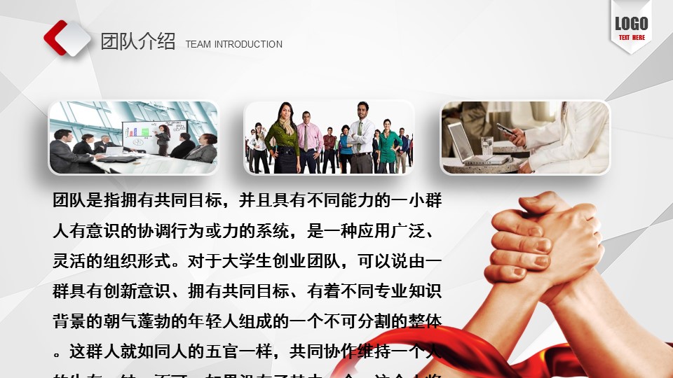 商务.ok微立体创业融资计划书精品——图文的PPT模板-5/47