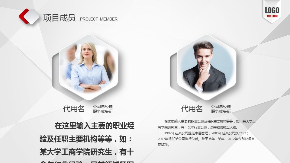 商务.ok微立体创业融资计划书精品——图文的PPT模板-6/47