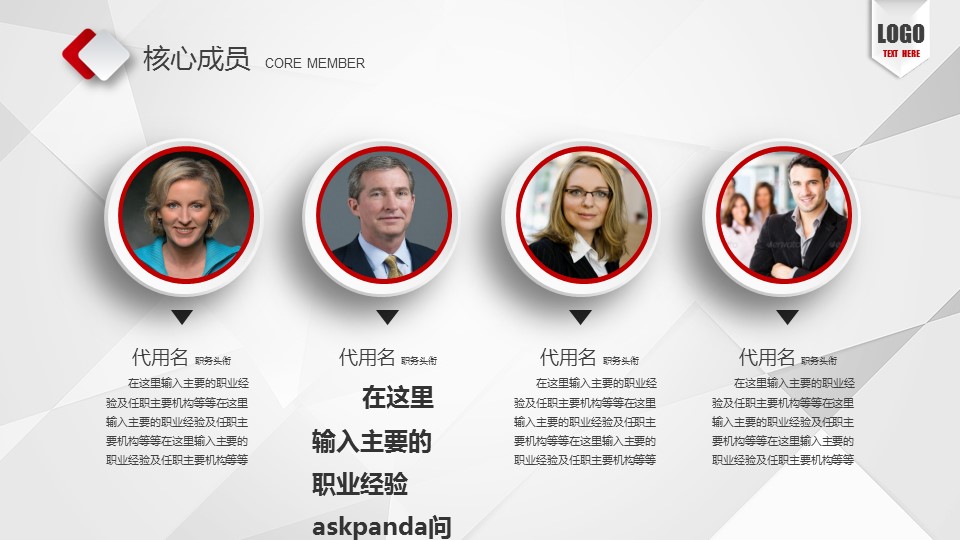 商务.ok微立体创业融资计划书精品——图文的PPT模板-7/47