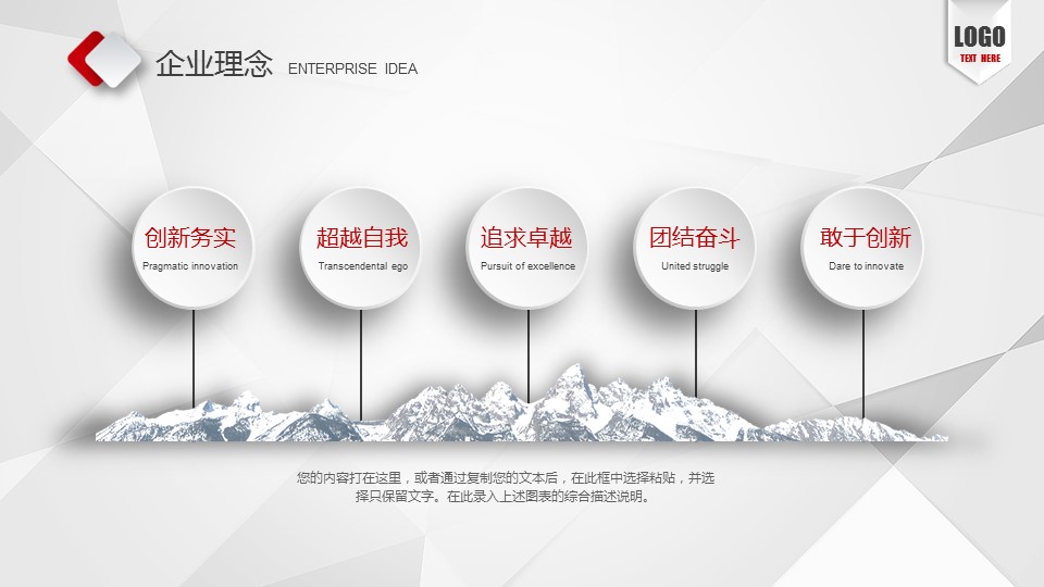 商务.ok微立体创业融资计划书精品——图文的PPT模板-10/47