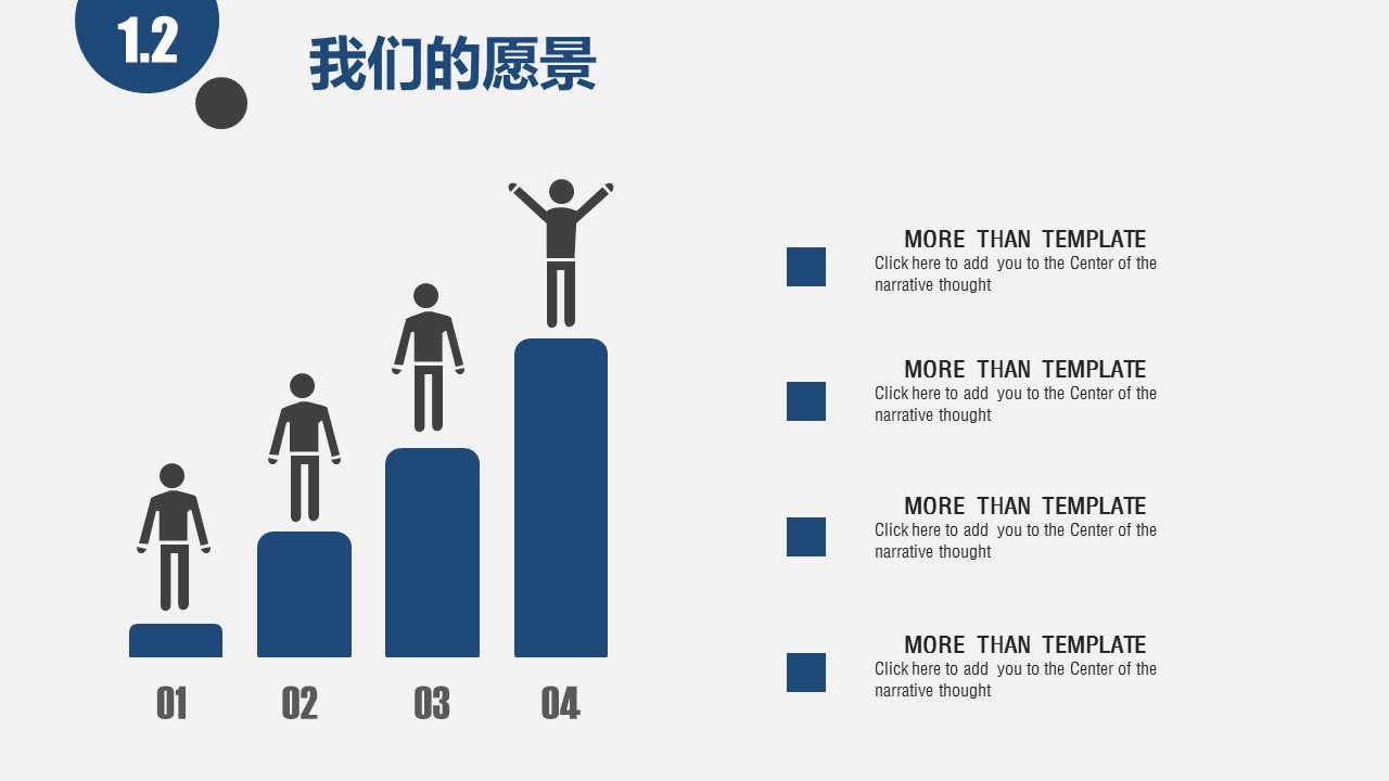 商务.创业融资项目介绍商业计划书——图文的PPT模板-6/33