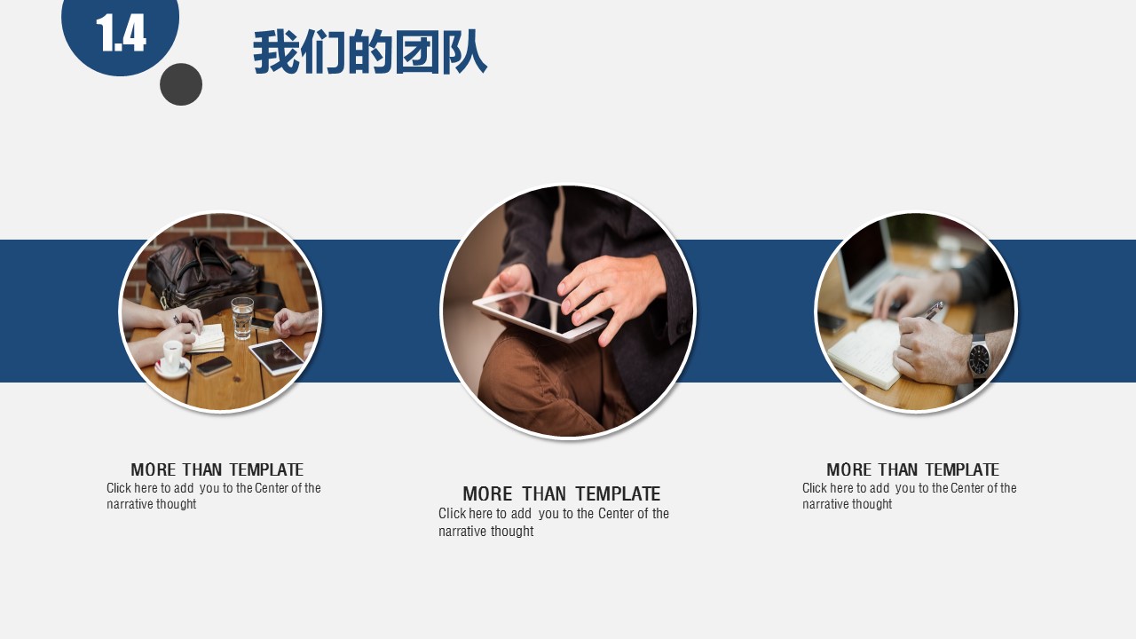 商务.创业融资项目介绍商业计划书——图文的PPT模板-10/33