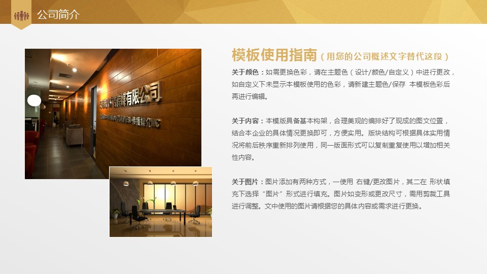 商务.创业融资创业商业融资计划书——图文的PPT模板-4/15