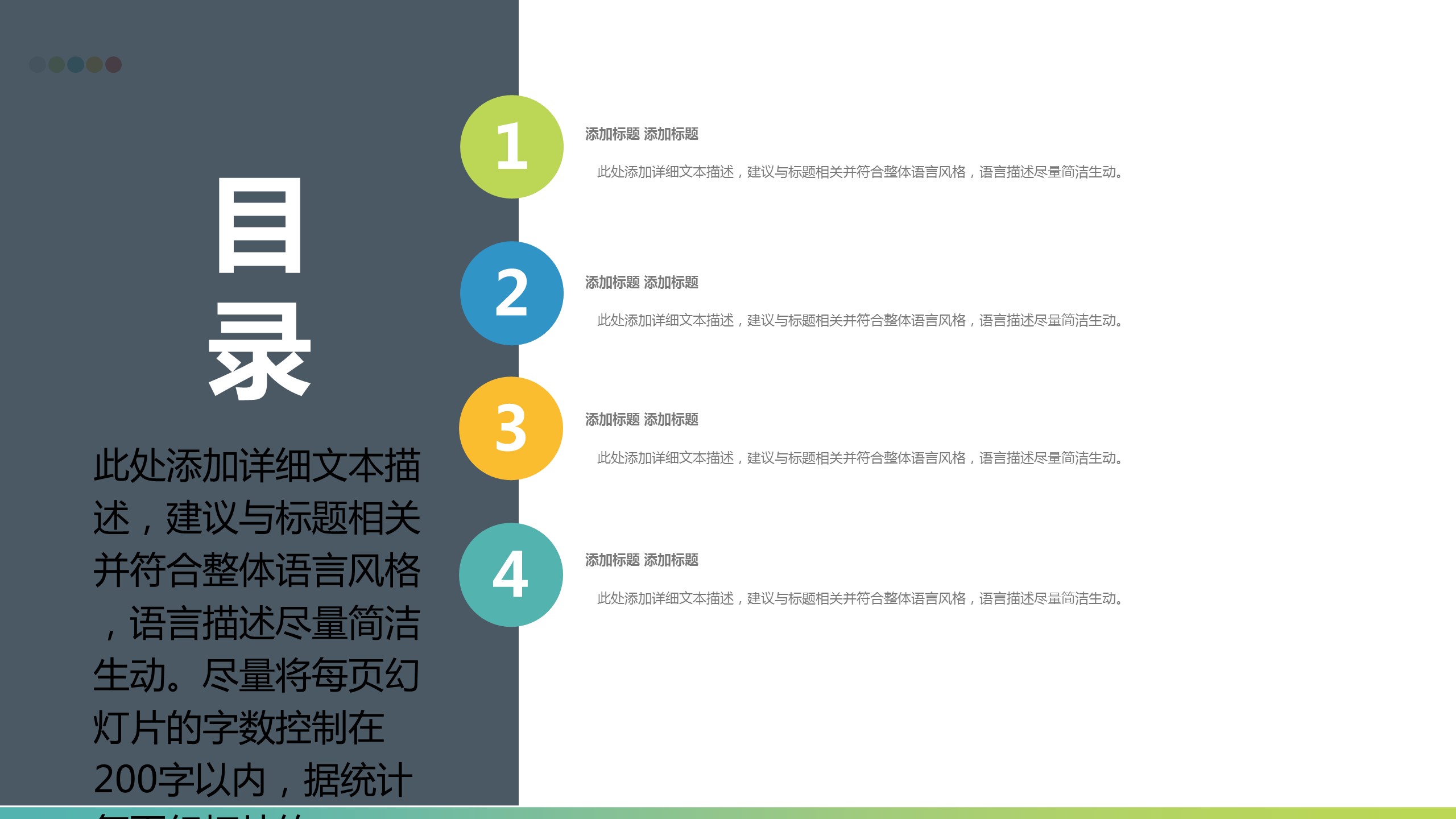 商务.创业融资高端创业计划书55页——图文的PPT模板-2/60