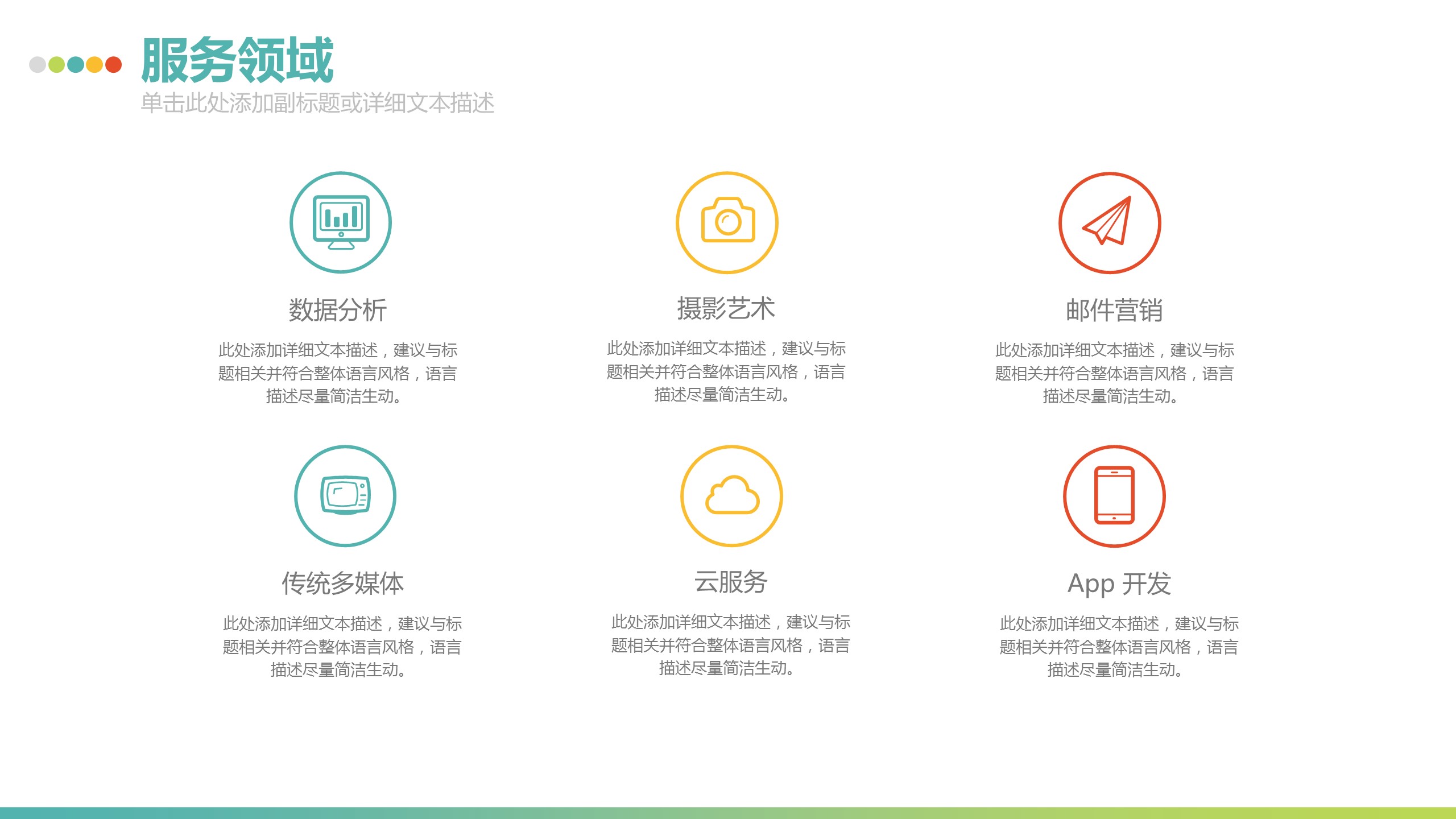 商务.创业融资高端创业计划书55页——图文的PPT模板-7/60