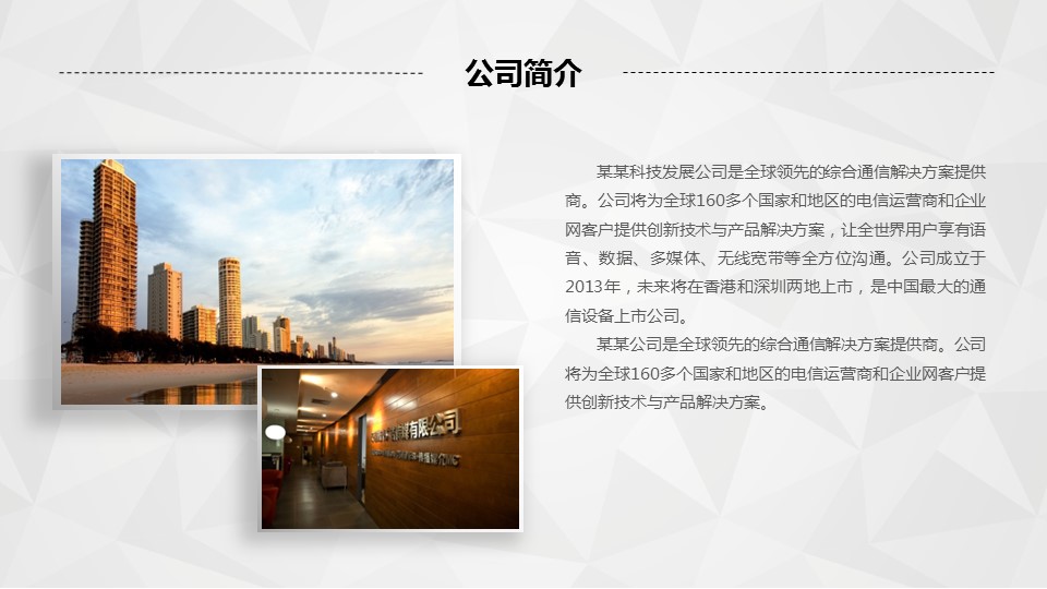 商务.ok简洁创业融资计划书——图文的PPT模板-4/45