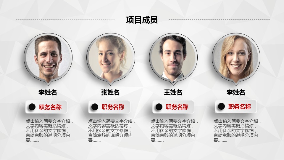 商务.ok简洁创业融资计划书——图文的PPT模板-6/45
