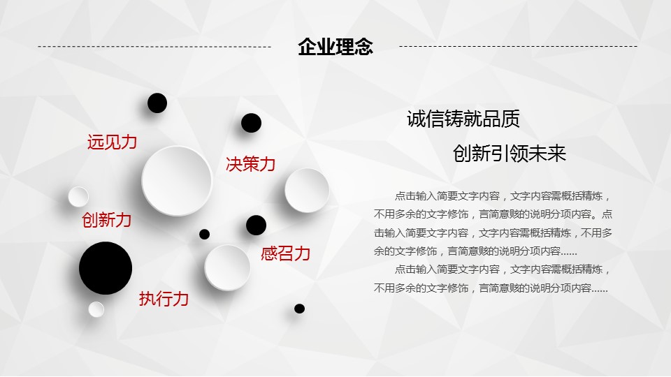 商务.ok简洁创业融资计划书——图文的PPT模板-10/45