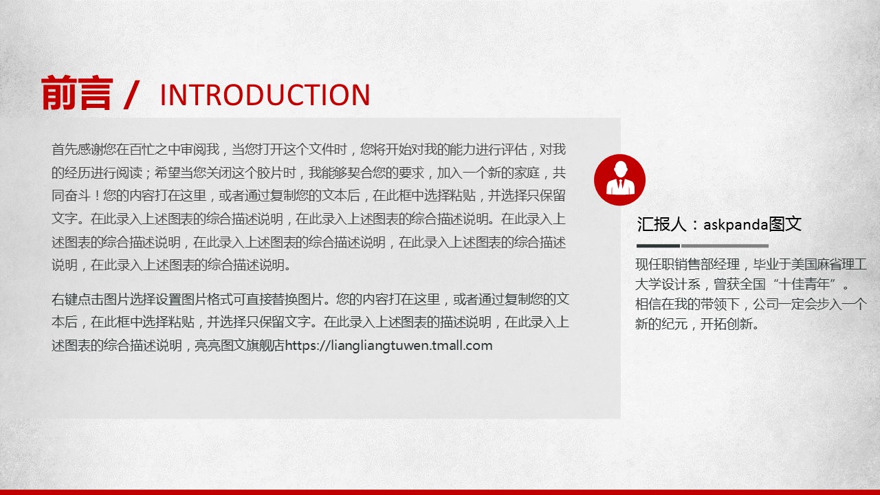 商务.创业融资ok简洁实用·适用于投资合作项目推广企业宣传等——图文的PPT模板-2/45