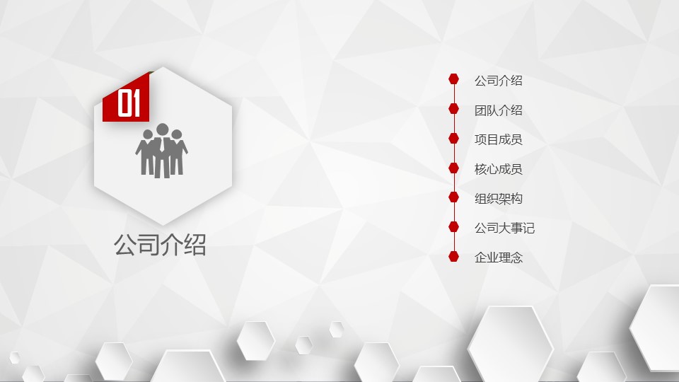商务.创业融资精-创业计划-动态——图文的PPT模板-3/47