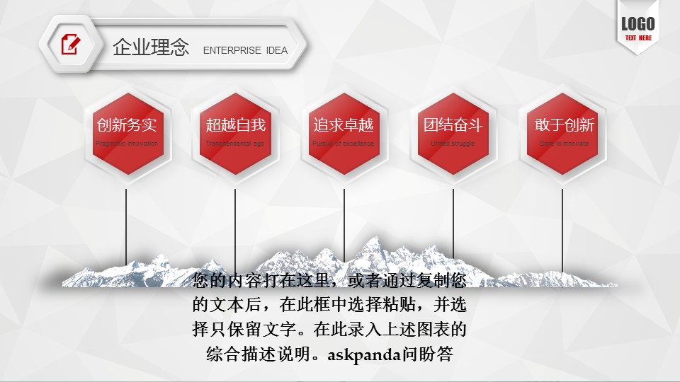 商务.创业融资精-创业计划-动态——图文的PPT模板-10/47