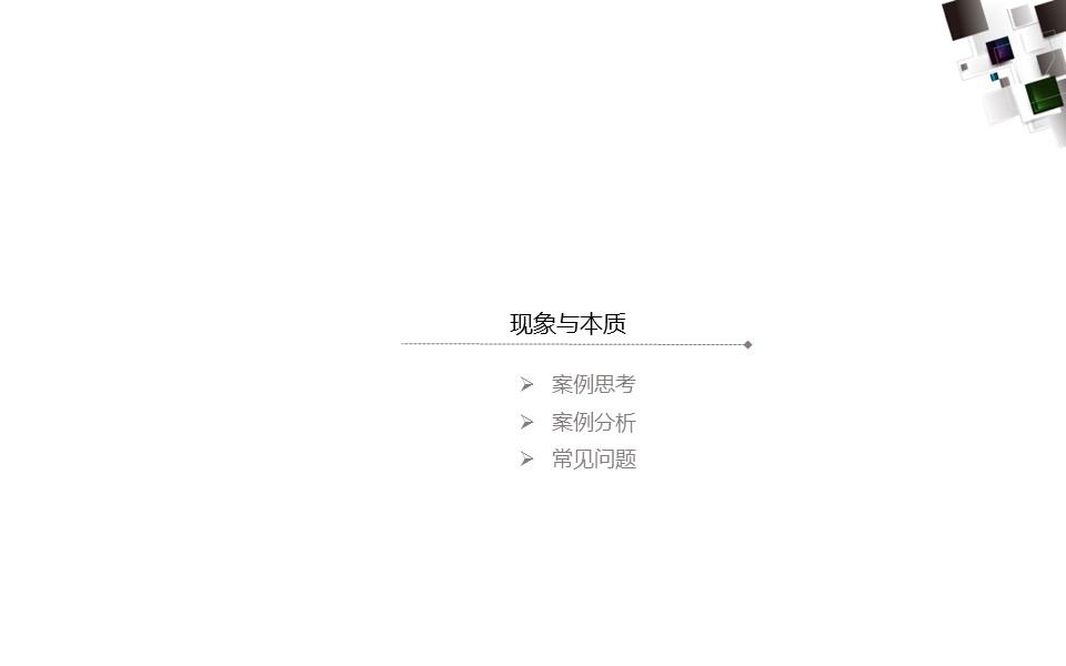 商务.企业管理培训领导力执行力培训PPT的PPT模板-3/17