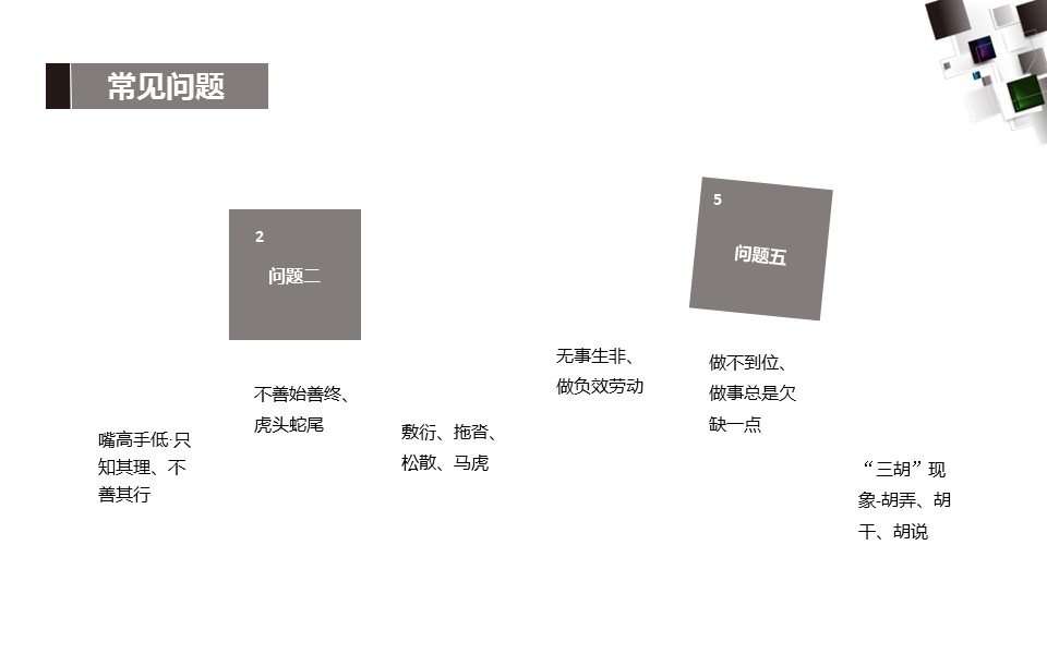 商务.企业管理培训领导力执行力培训PPT的PPT模板-6/17