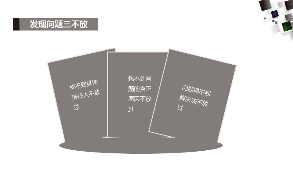 商务.企业管理培训领导力执行力培训PPT的PPT模板-8/17