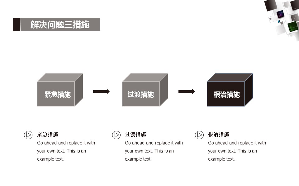 商务.企业管理培训领导力执行力培训PPT的PPT模板-9/17