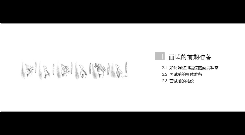 商务.企业管理培训面试技巧学习培训PPT课件的PPT模板-2/47