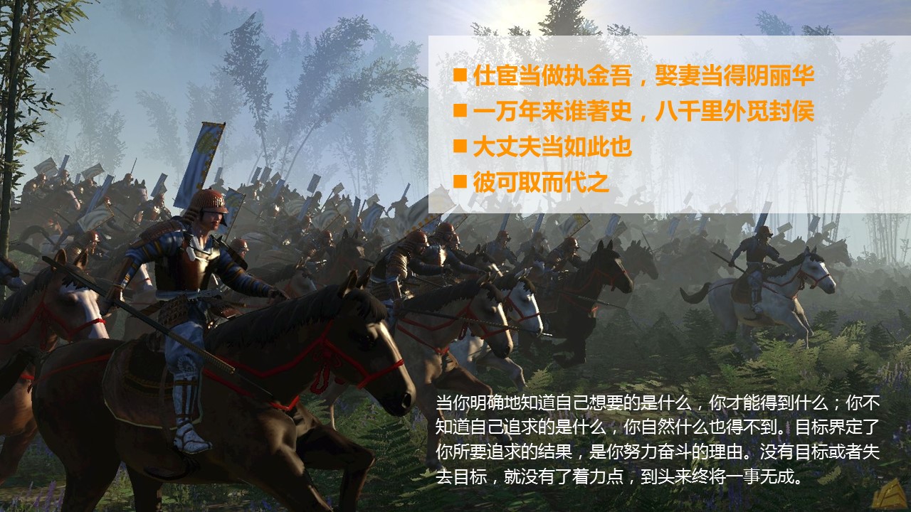 商务.企业管理培训目标管理培训PPT课件的PPT模板-7/34